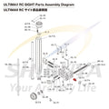SHIBUYA ULT-4 アルティマ RC用 サイトピンストッパー